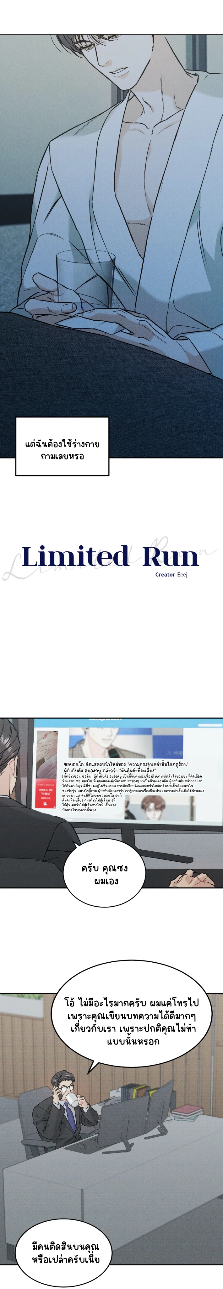 Limited Run EP 17